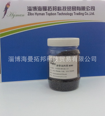 色母料-廠(chǎng)家(jiā)直銷 現(xiàn)貨供應 PE 黑(hēi)色給水(shuǐ)管材 高(gāo)檔黑(hēi)色母 8080-色母料盡在.