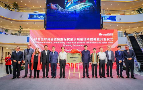 綠(lǜ)地(dì)貿易港集團