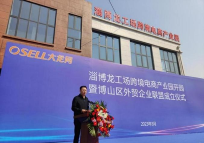 年(nián)度回顧丨2023年(nián)淄博市(shì)跨境貿易十件(jiàn)大(dà)事(shì)