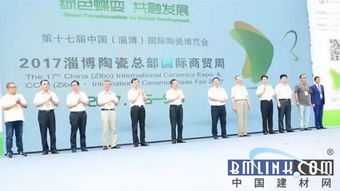 聚焦 2017淄博陶瓷總部國(guó)際商貿周隆重啓幕
